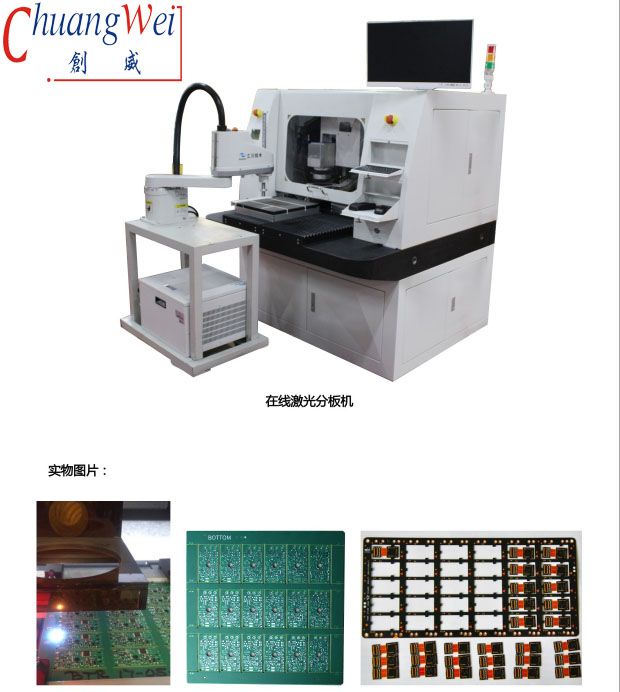 330*320mm Dual workarea Laser Depaneling Machine 2500mm/s High Speed Excellent Cut Finish
