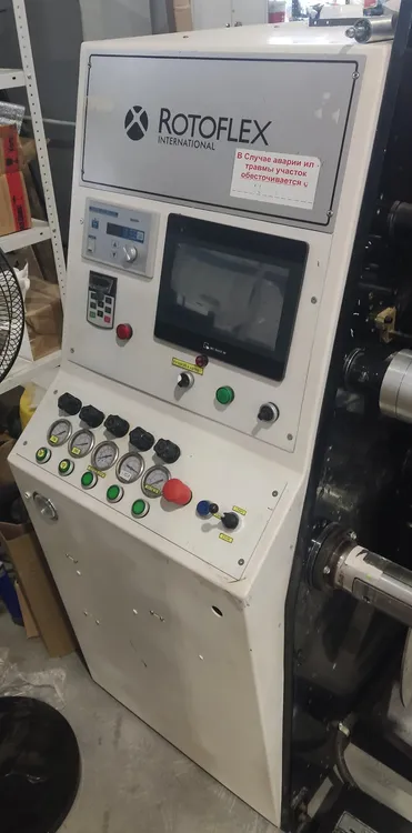 Rotoflex VSI 330 330 mm