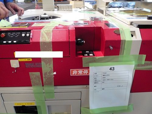 5 Tokyo Electron 20SR